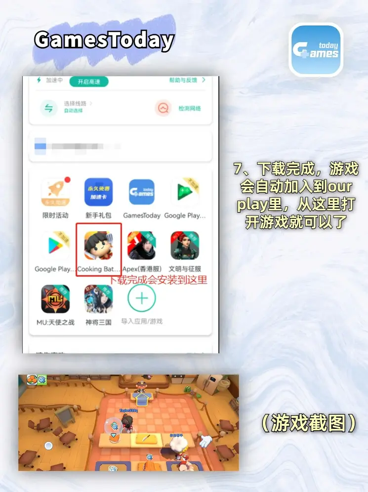 welcome彩票大厅等你app下载截图3